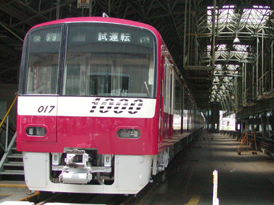 久里浜工場
