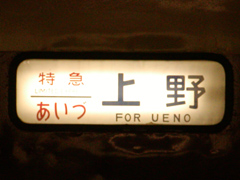 大宮駅