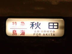 大宮駅