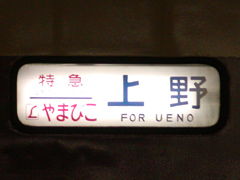 大宮駅