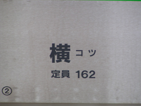 逗子駅