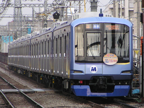 元住吉駅