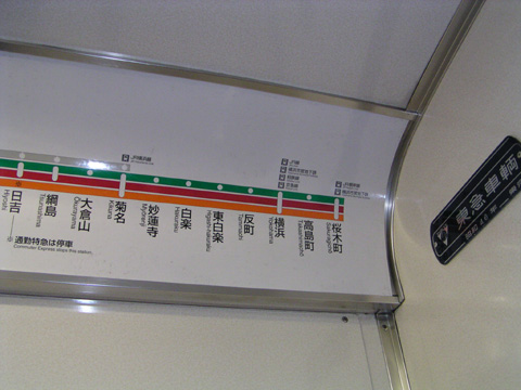 【横高】新駅写真