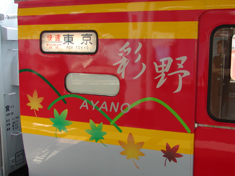 新浦安駅