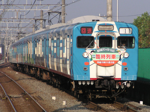 三ツ境駅
