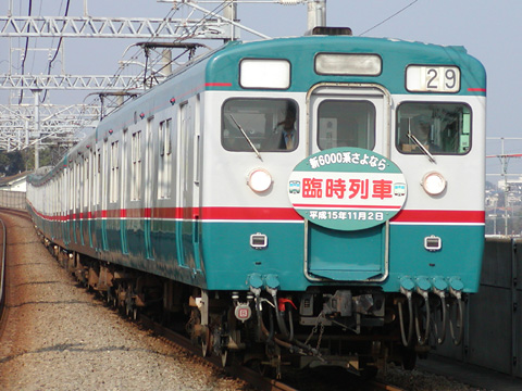いずみ中央駅