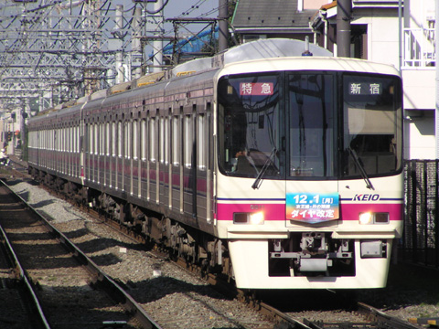飛田給駅