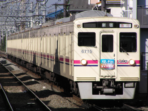 飛田給駅