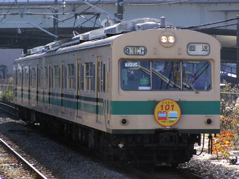 鶴見小野駅