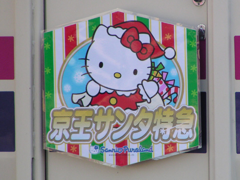 桜上水駅