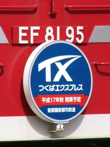 土浦駅