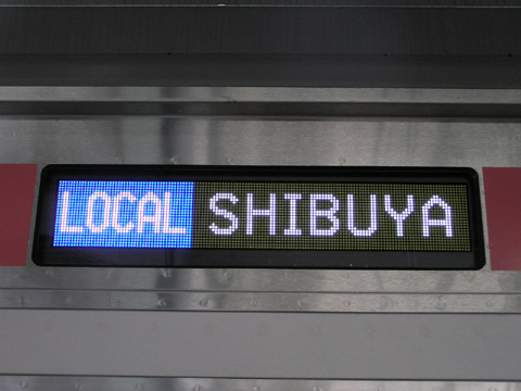 自由が丘駅