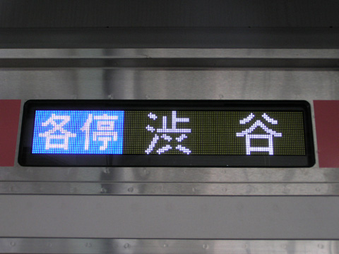 自由が丘駅