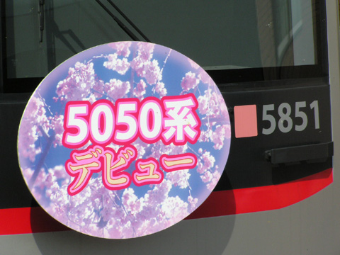 自由が丘駅