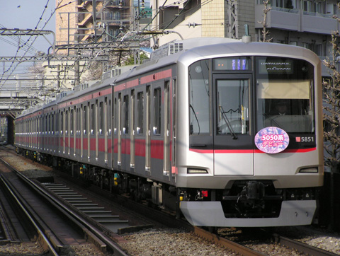 【東急】5050系デビュー
