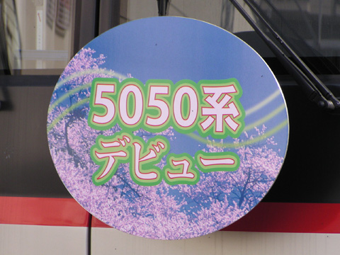 菊名駅