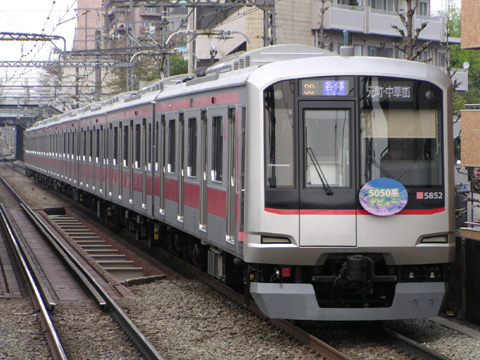 【東急】5050系デビュー2