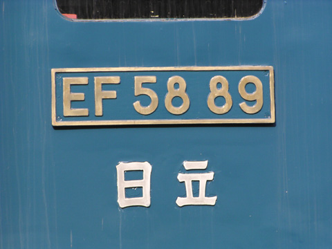 大宮工場