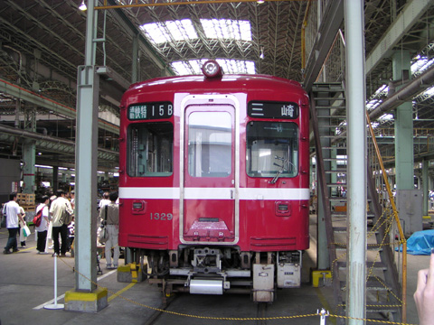 久里浜工場