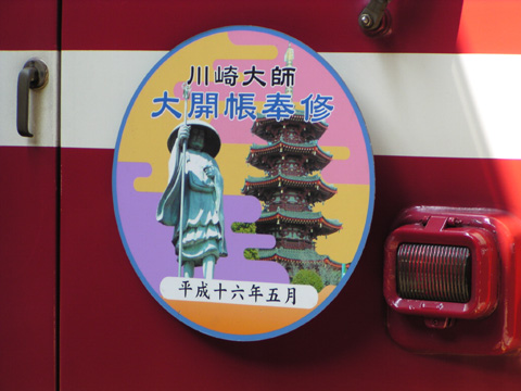 京急川崎駅
