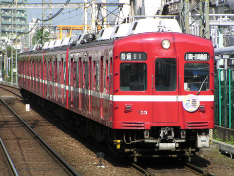【京急】川崎大師大開帳奉修HM