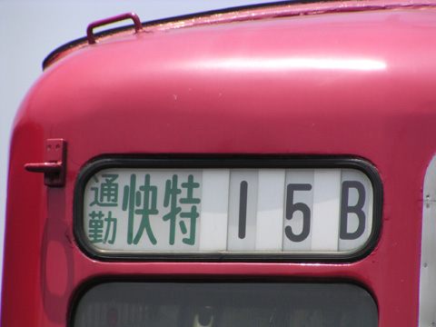 久里浜工場