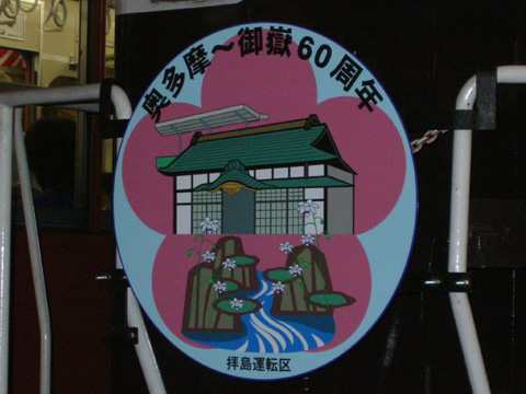 立川駅