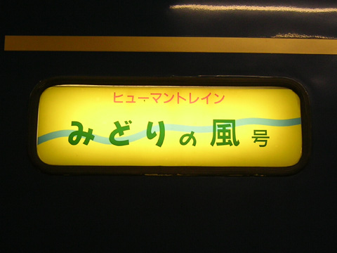 上野駅