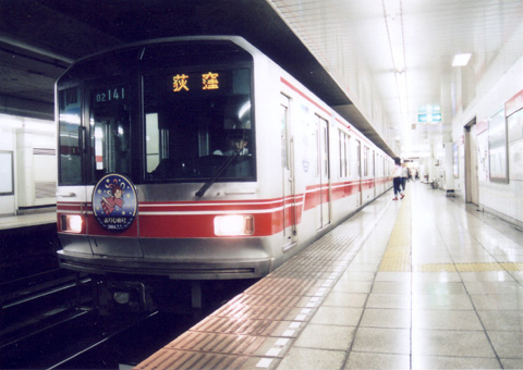 四谷三丁目駅