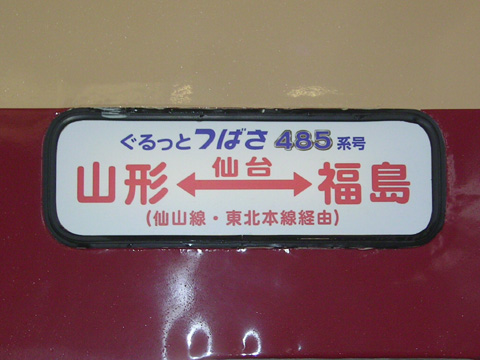 福島駅