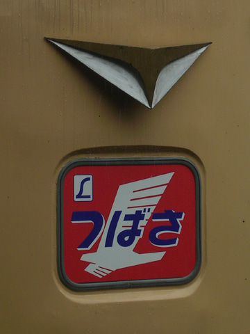 福島駅