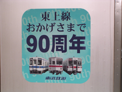 池袋駅