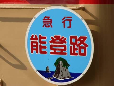 金沢駅