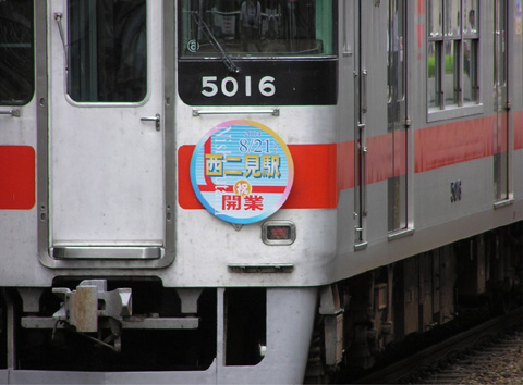尼崎駅