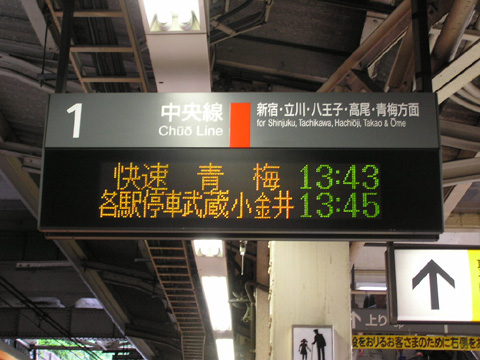 水道橋駅