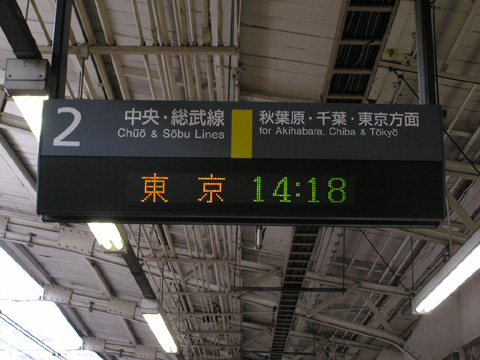 水道橋駅