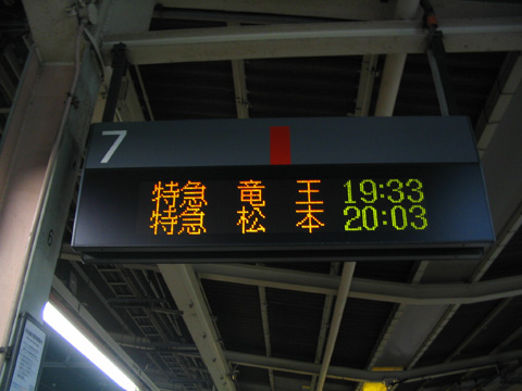 【JR東】新宿こ線橋架替工事中野レポ
