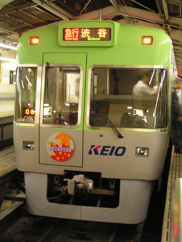 吉祥寺駅