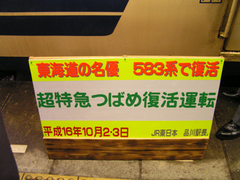 品川駅