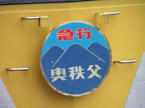 小手指駅