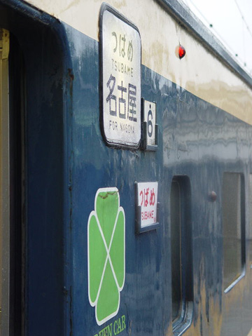 根府川駅