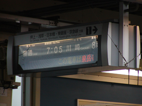 八広駅