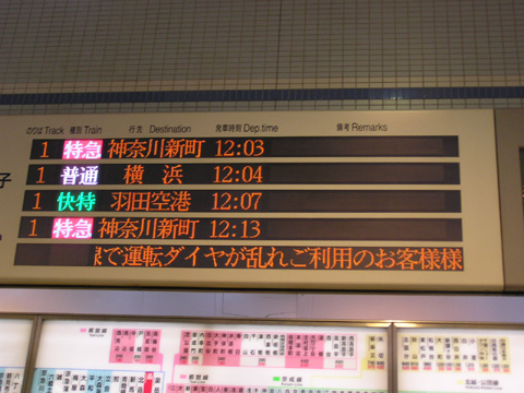品川駅