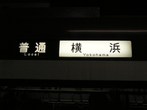 【京急】土砂崩れによるダイヤの乱れレポ