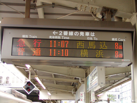 京成高砂駅