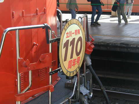 立川駅