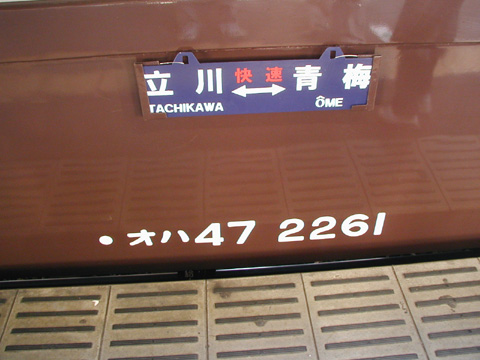 立川駅