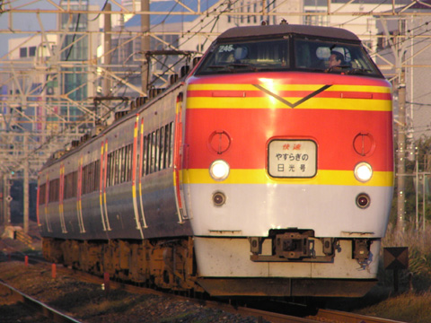 【JR東】やすらぎの日光号-平塚延長