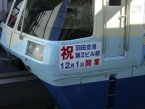 流通センター駅