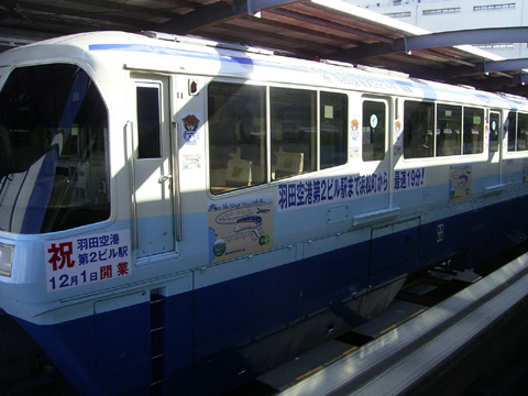 流通センター駅